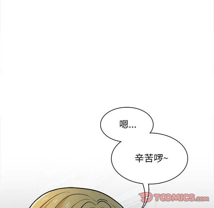 幸福公寓 第21话 第22页