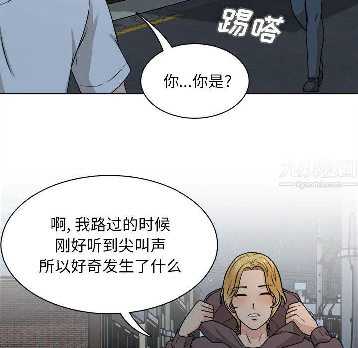幸福公寓 第21话 第15页