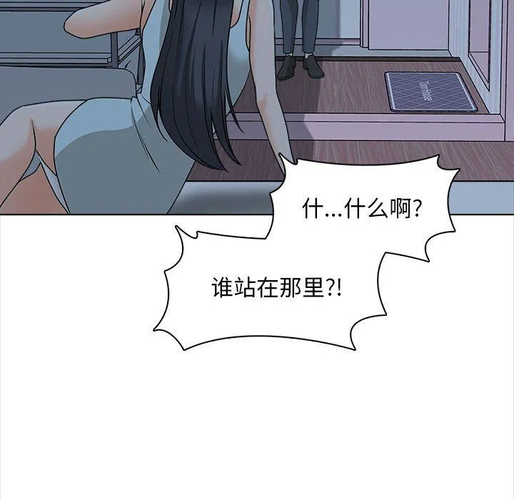 幸福公寓 第21话 第90页
