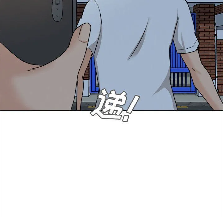 幸福公寓 第21话 第66页