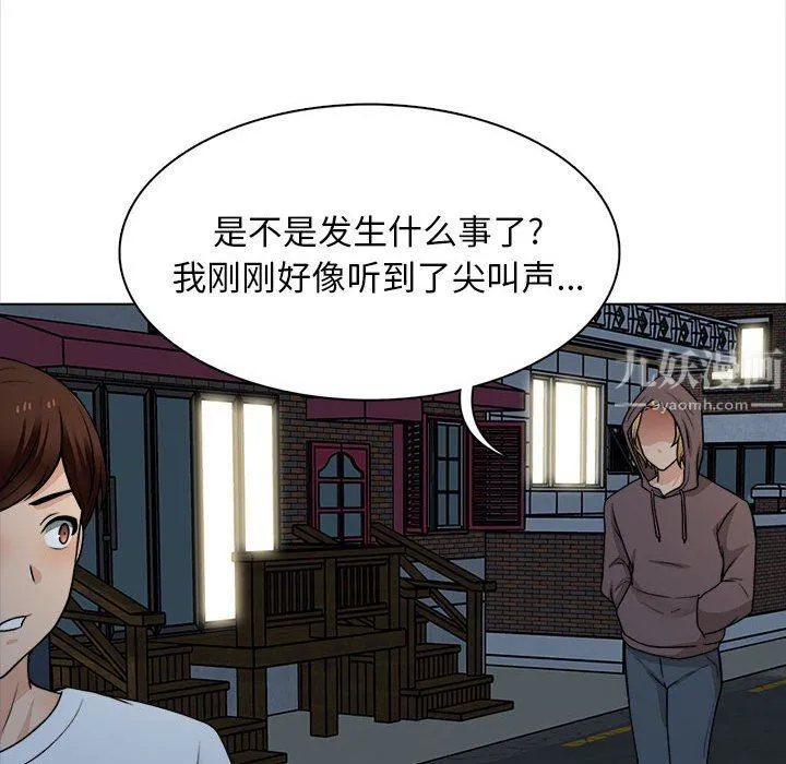 幸福公寓 第21话 第14页