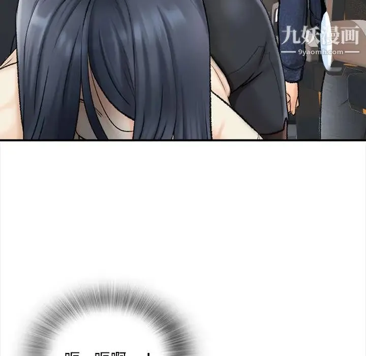 幸福公寓 第1话 第40页