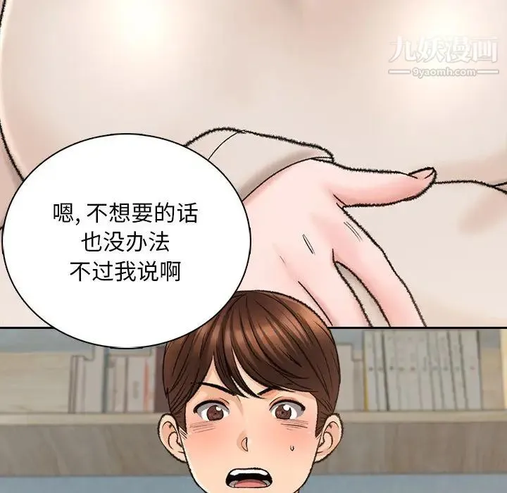 幸福公寓 第1话 第167页
