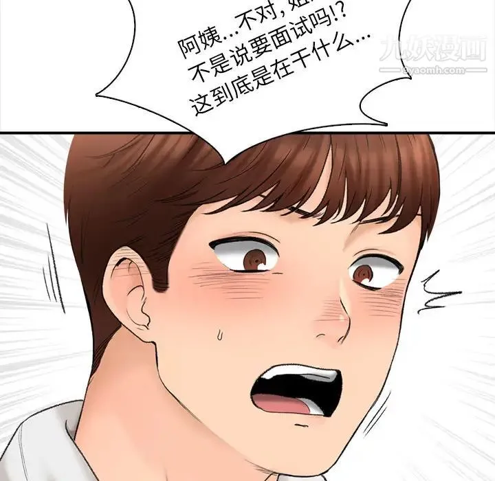 幸福公寓 第1话 第161页