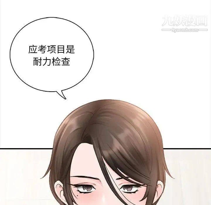 幸福公寓 第1话 第157页