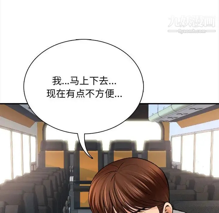 幸福公寓 第1话 第50页