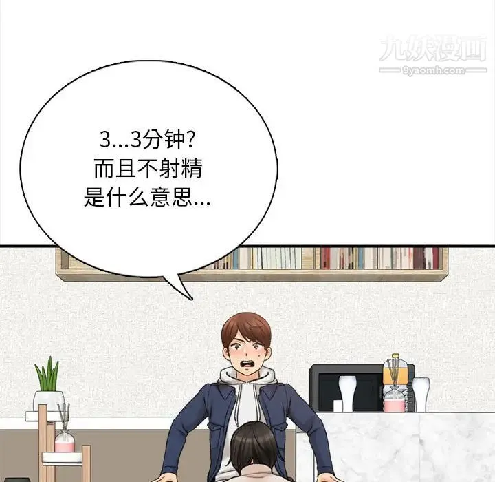 幸福公寓 第1话 第159页