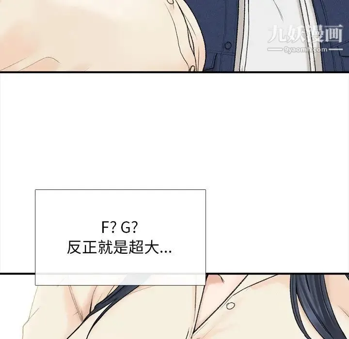 幸福公寓 第1话 第21页