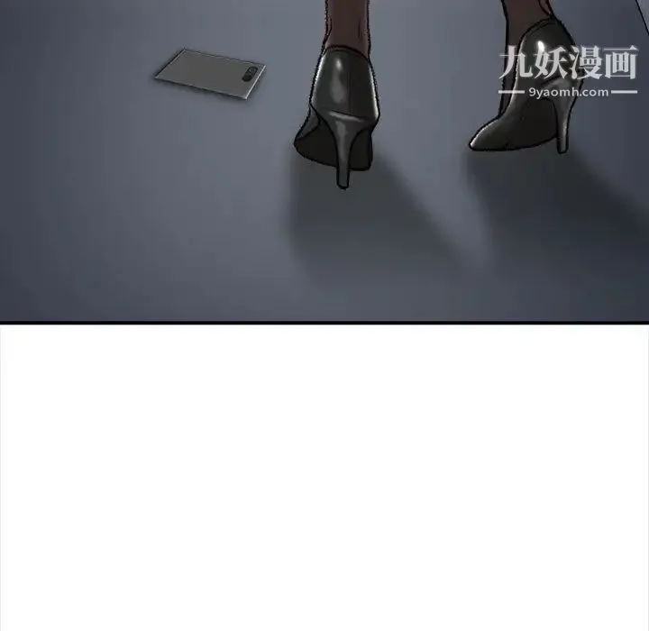 幸福公寓 第1话 第44页