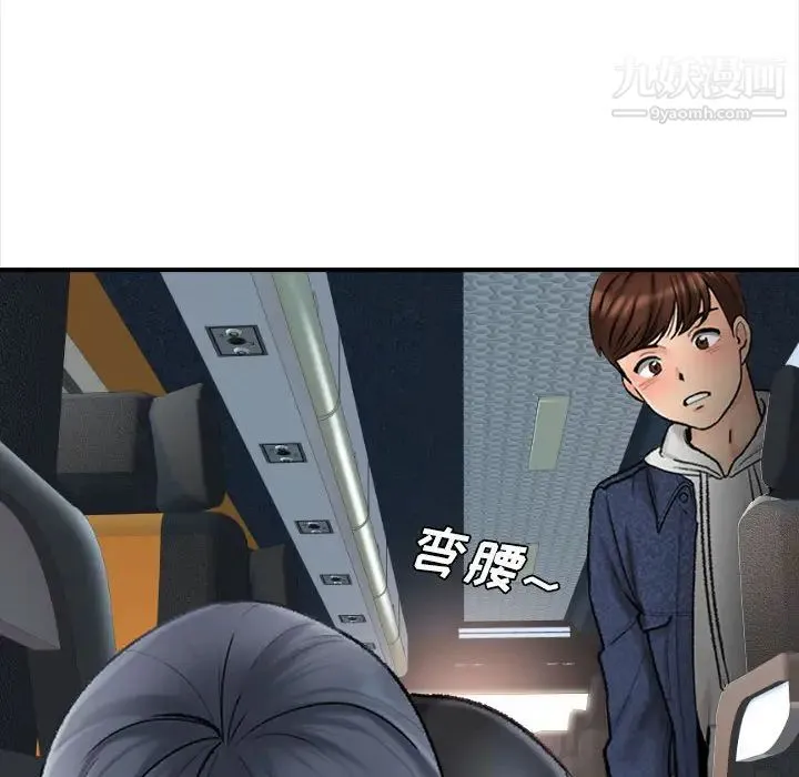 幸福公寓 第1话 第39页