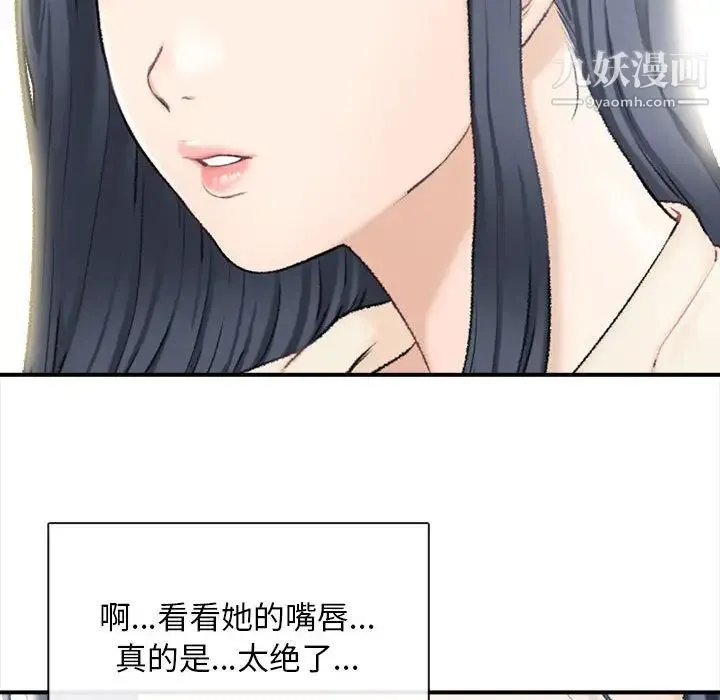 幸福公寓 第1话 第18页