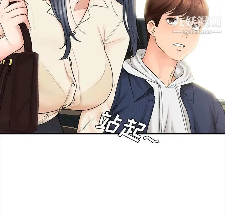 幸福公寓 第1话 第31页