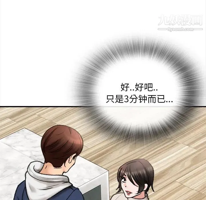 幸福公寓 第1话 第179页