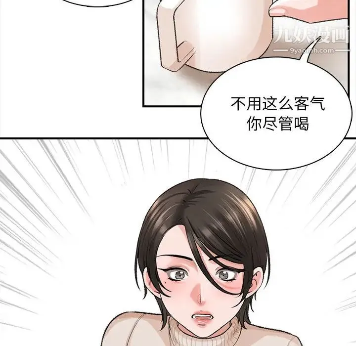 幸福公寓 第1话 第143页