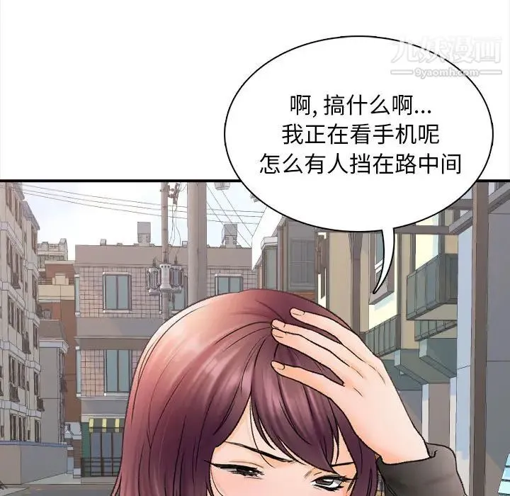 幸福公寓 第1话 第86页
