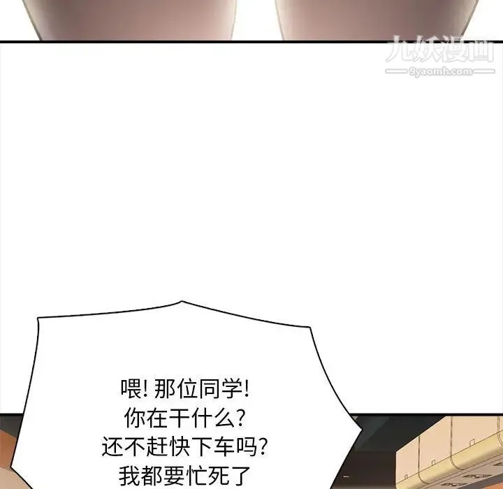 幸福公寓 第1话 第48页
