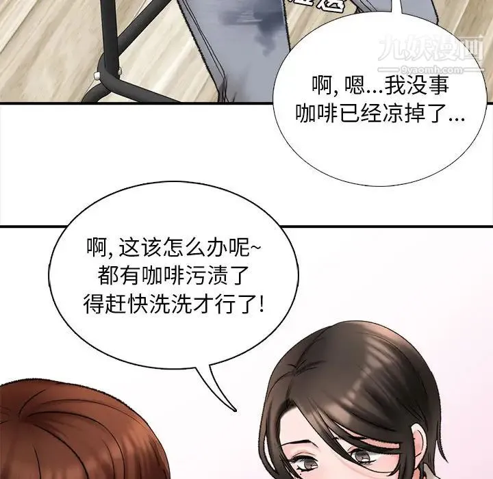 幸福公寓 第1话 第147页