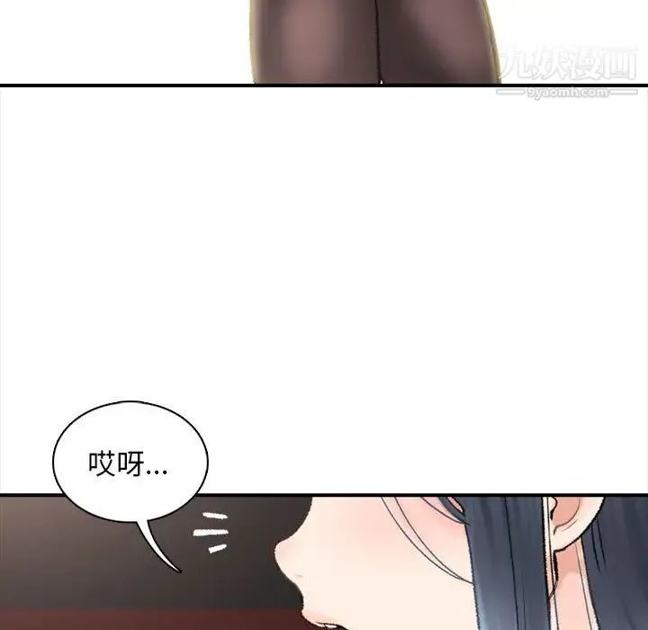 幸福公寓 第1话 第36页