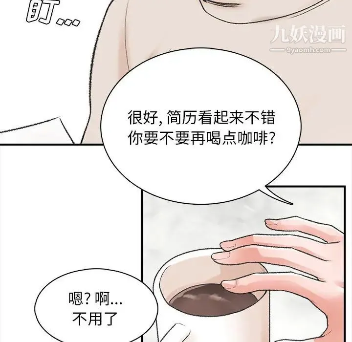 幸福公寓 第1话 第142页