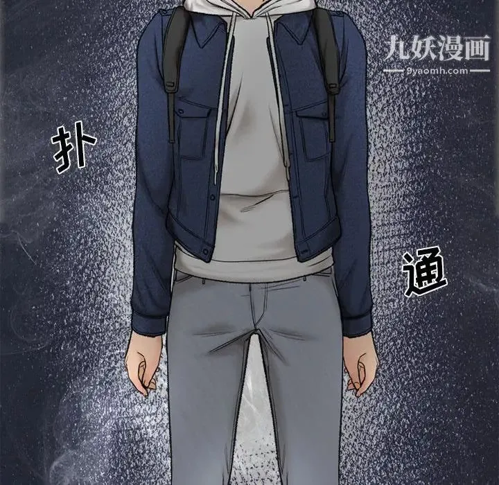幸福公寓 第1话 第76页