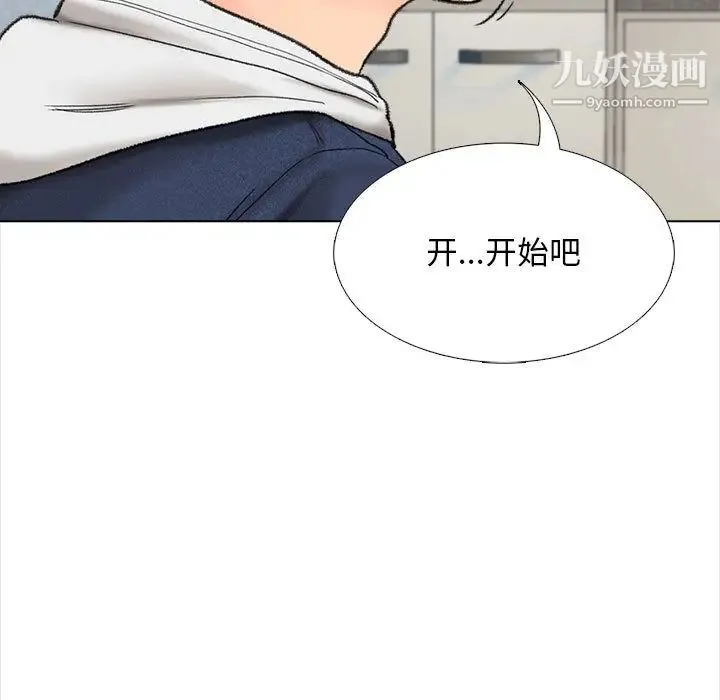 幸福公寓 第1话 第183页