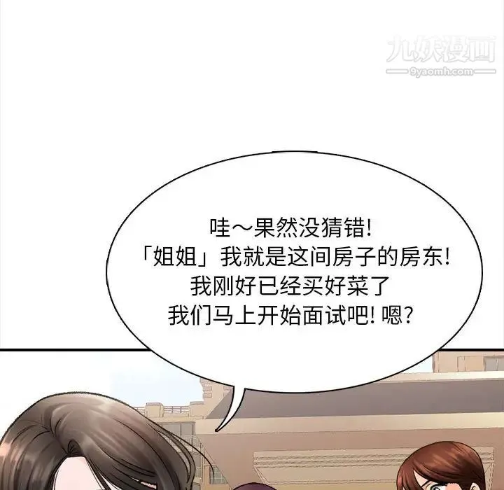 幸福公寓 第1话 第126页