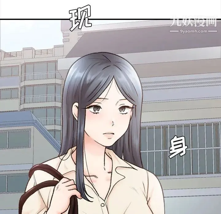 幸福公寓 第1话 第104页
