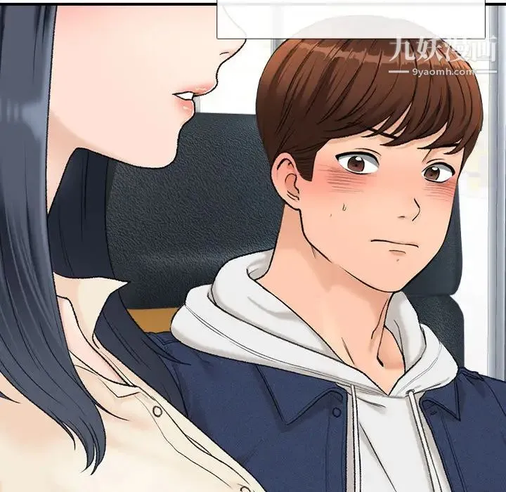 幸福公寓 第1话 第20页