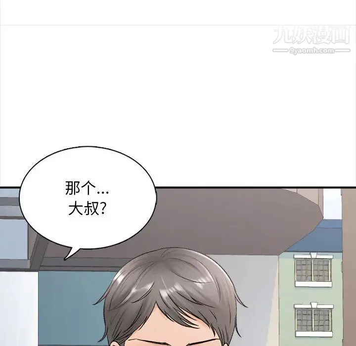 幸福公寓 第1话 第71页