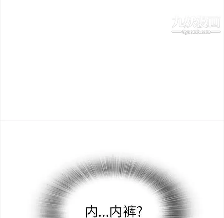 幸福公寓 第1话 第46页