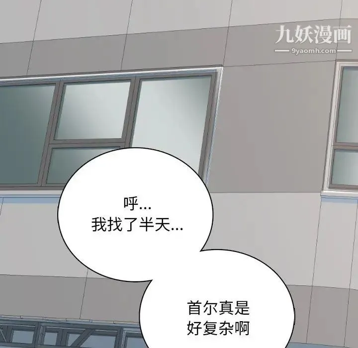 幸福公寓 第1话 第64页