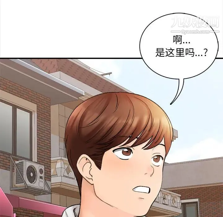 幸福公寓 第1话 第62页