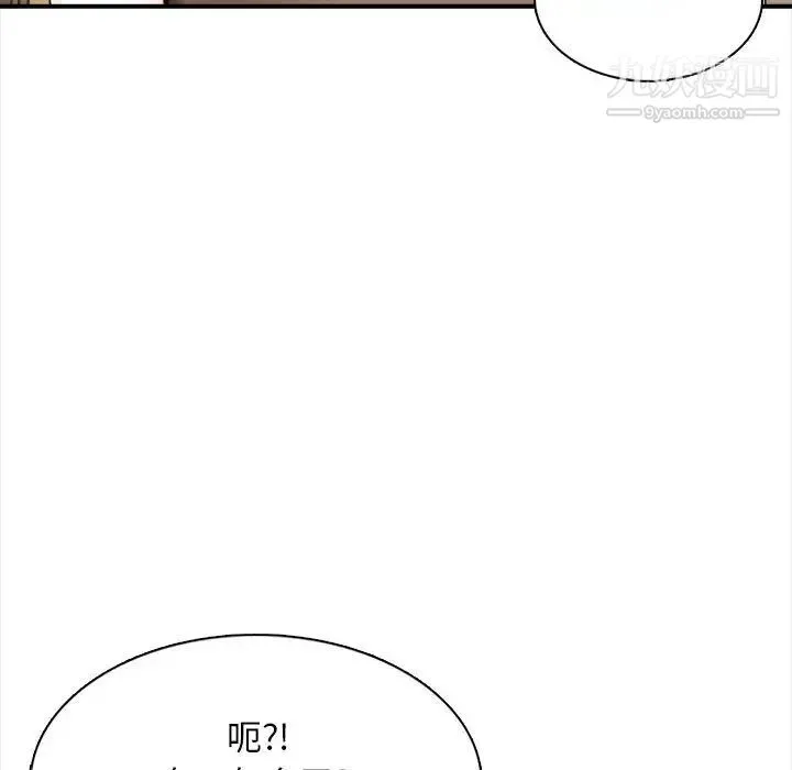 幸福公寓 第1话 第73页