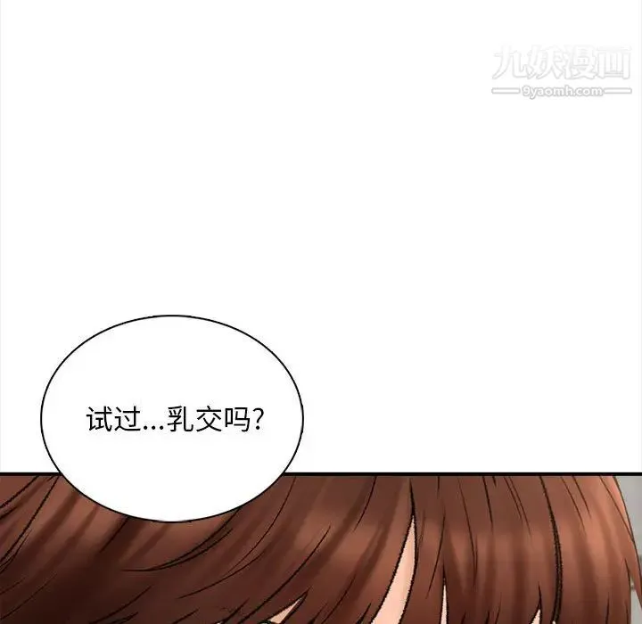 幸福公寓 第1话 第169页