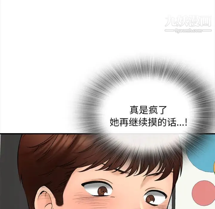 幸福公寓 第1话 第153页