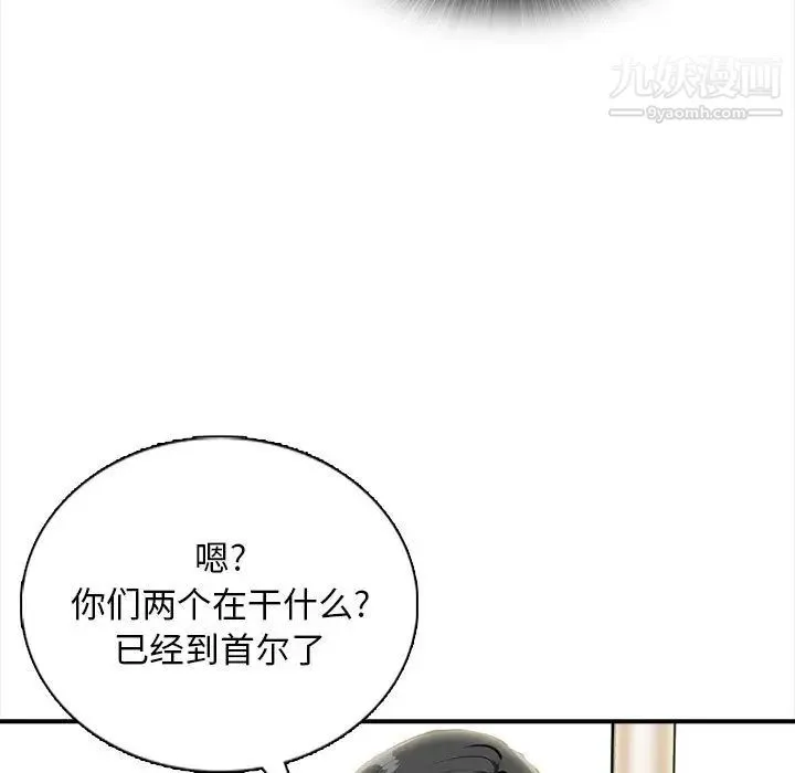 幸福公寓 第1话 第28页