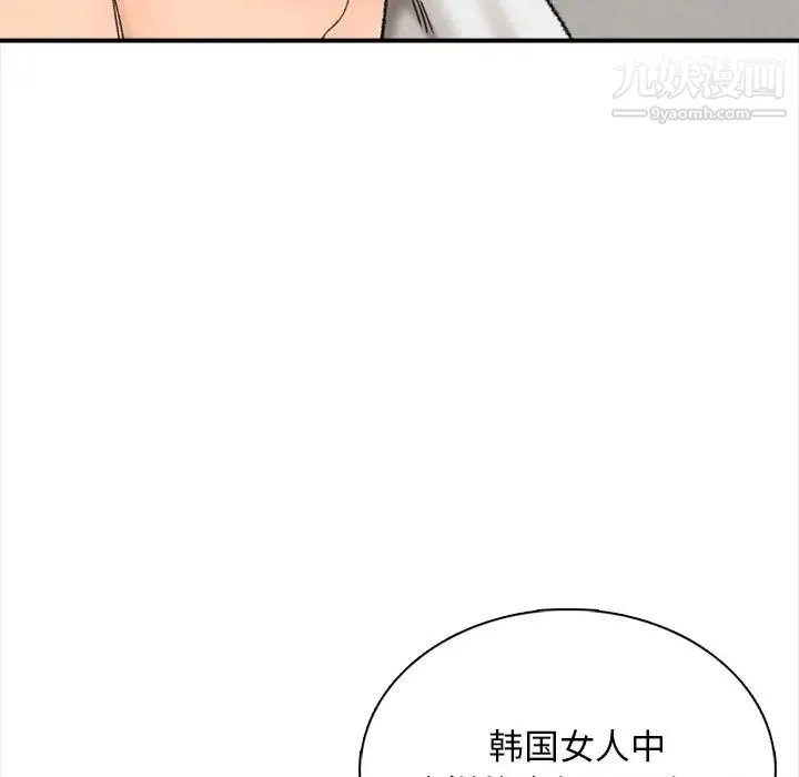 幸福公寓 第1话 第171页