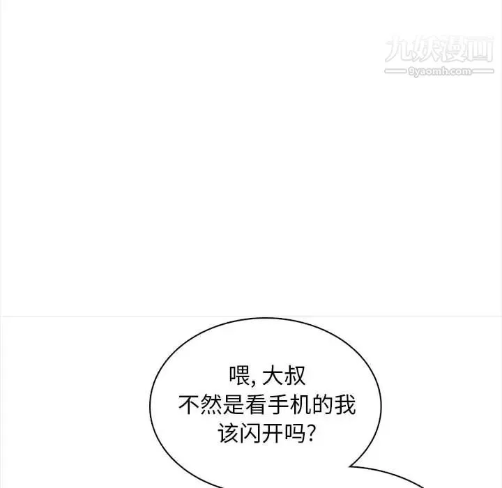 幸福公寓 第1话 第91页