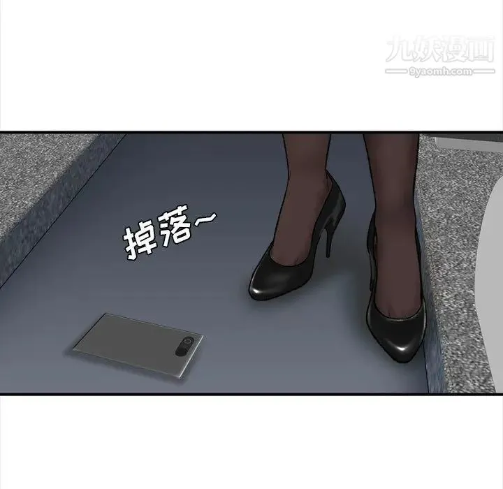 幸福公寓 第1话 第38页