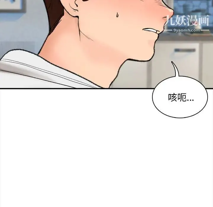 幸福公寓 第1话 第178页