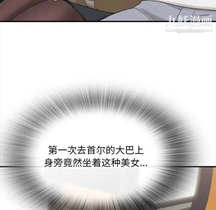 幸福公寓 第1话 第14页