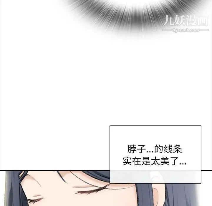 幸福公寓 第1话 第17页