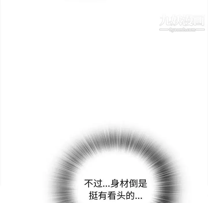 幸福公寓 第1话 第98页