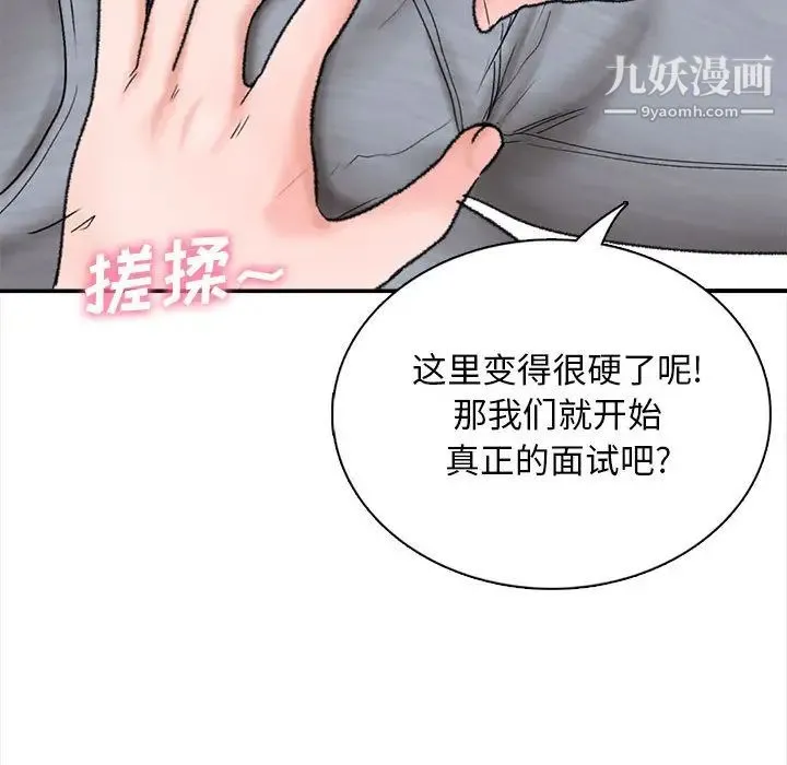 幸福公寓 第1话 第156页