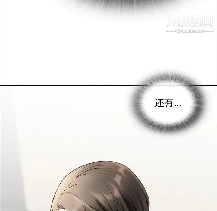幸福公寓 第1话 第136页
