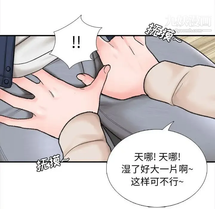 幸福公寓 第1话 第152页