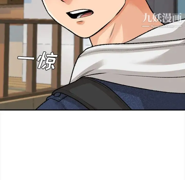 幸福公寓 第1话 第111页