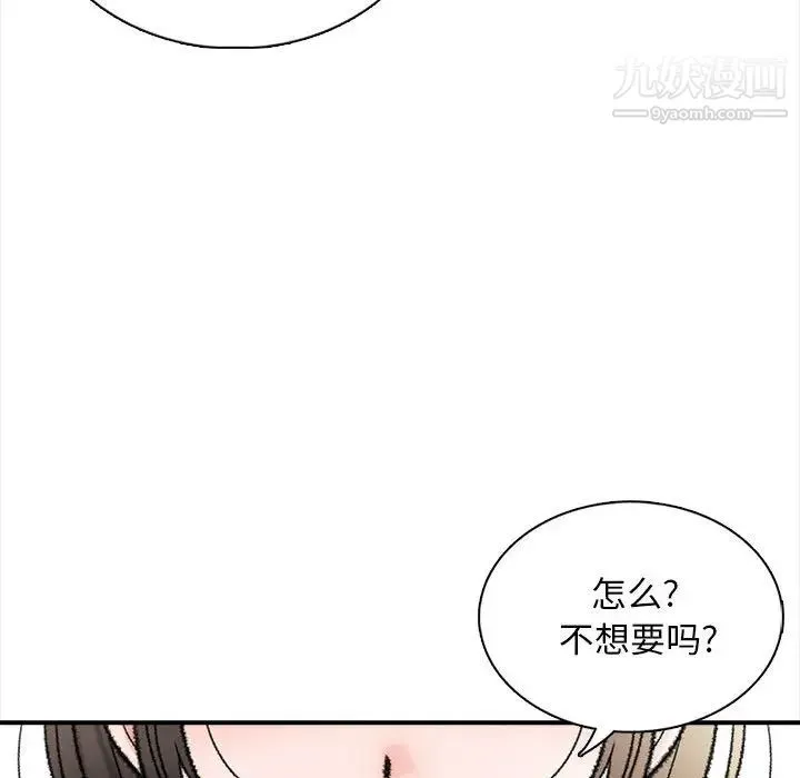 幸福公寓 第1话 第165页