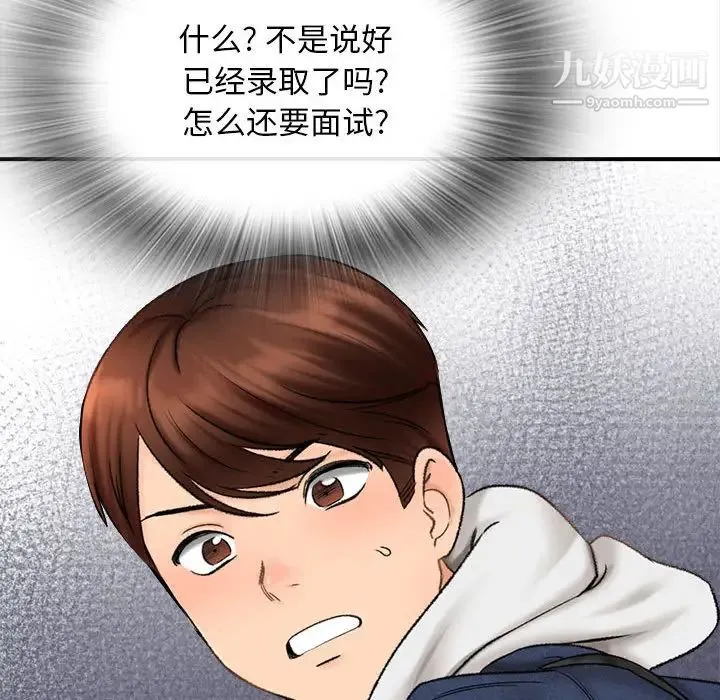 幸福公寓 第1话 第128页