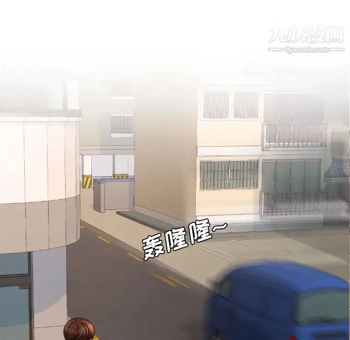 幸福公寓 第1话 第80页